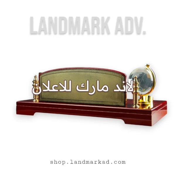 Large Wooden Name Plate With Crystal Globe