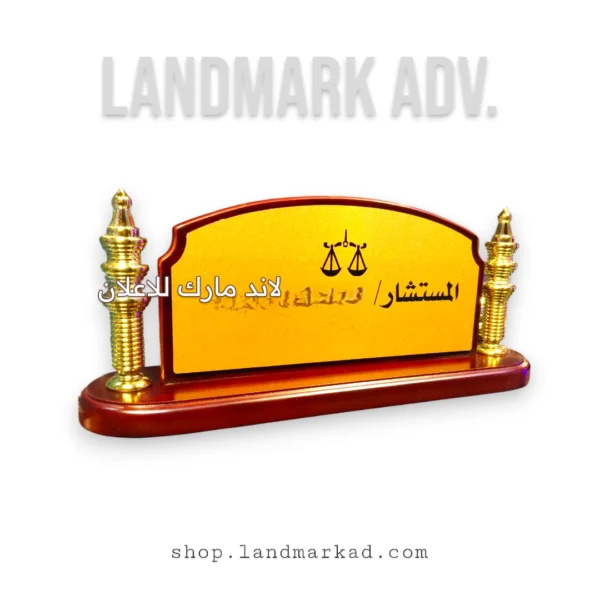 Wooden Name Plate