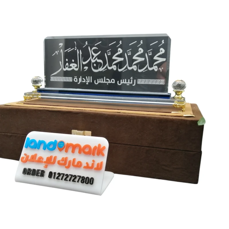 Crystal NamePlate S84 يافطة مكتب كريستال حفر ليزر