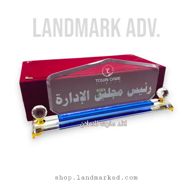 Crystal Name Plate S74 لوحة اسم كريستالية فاخرة