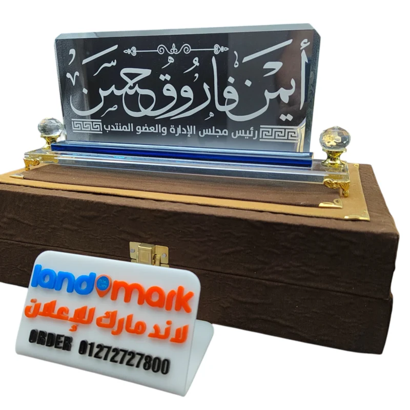 Crystal NamePlate S84 يافطة مكتب كريستال حفر ليزر