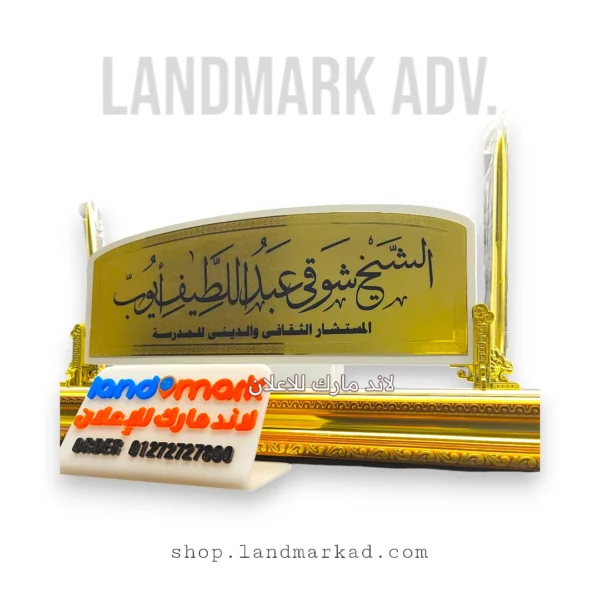 Wooden NamePlate لوحة اسم خشبية مخصصة لون ابيض