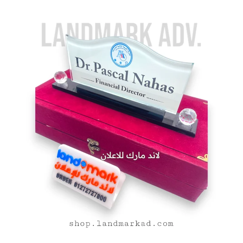 Glass Name Plate S73 تابلوه اسم زجاجي – فخامة في كل تفصيلة