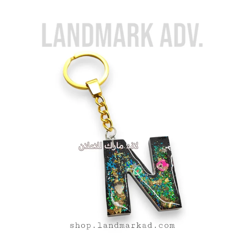 Keychain Letter N