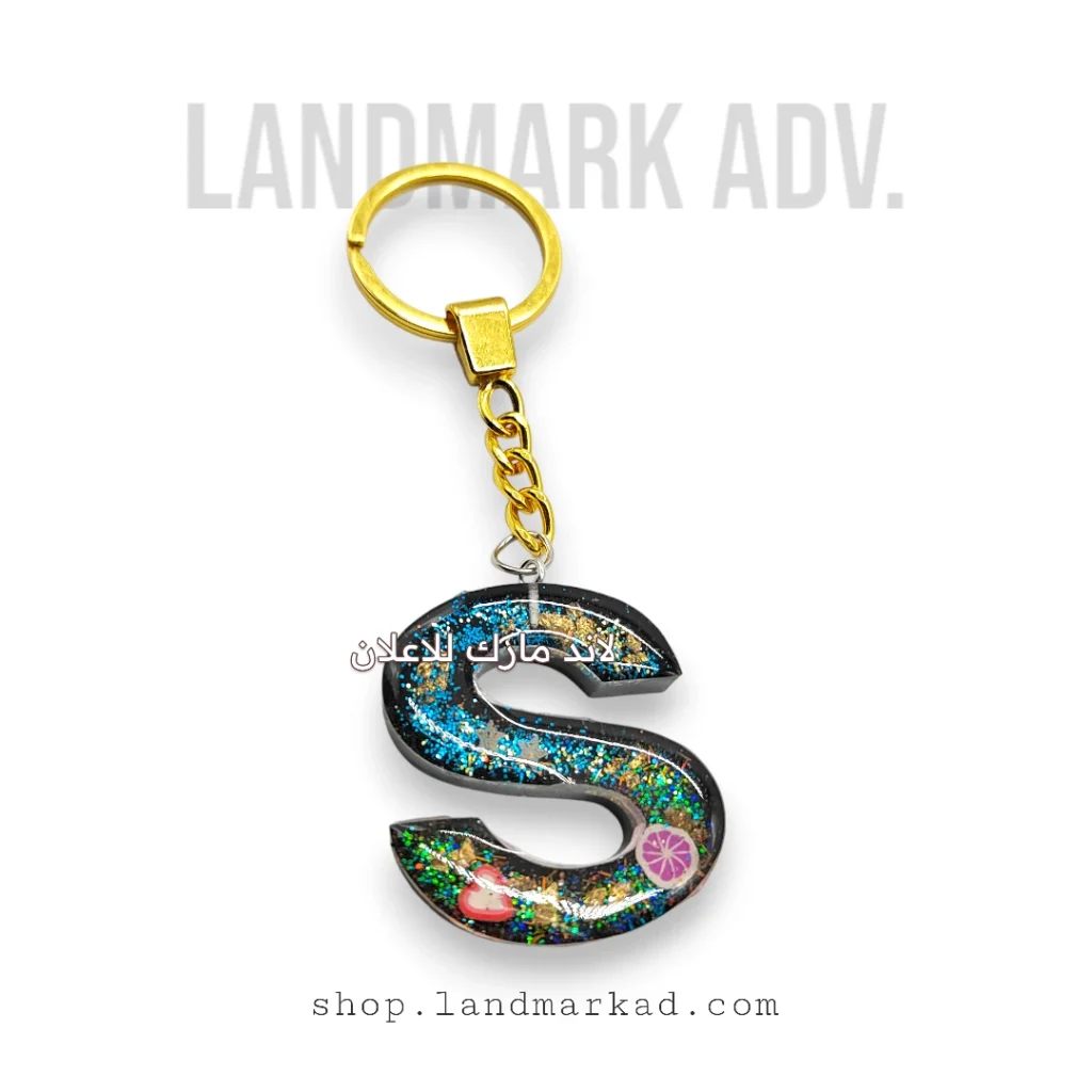 Keychain Letter S