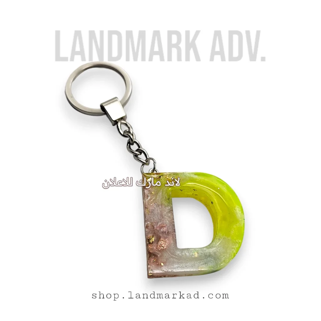 Keychain Letter D