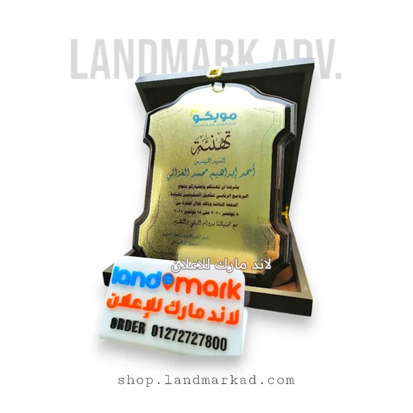 Wooden Award W40 درع تذكارى خشب وسط