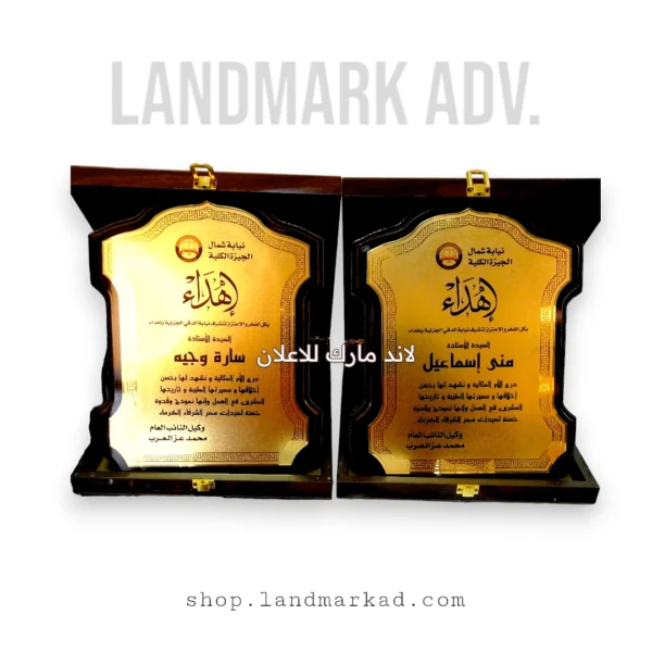 Wooden_trophies 40