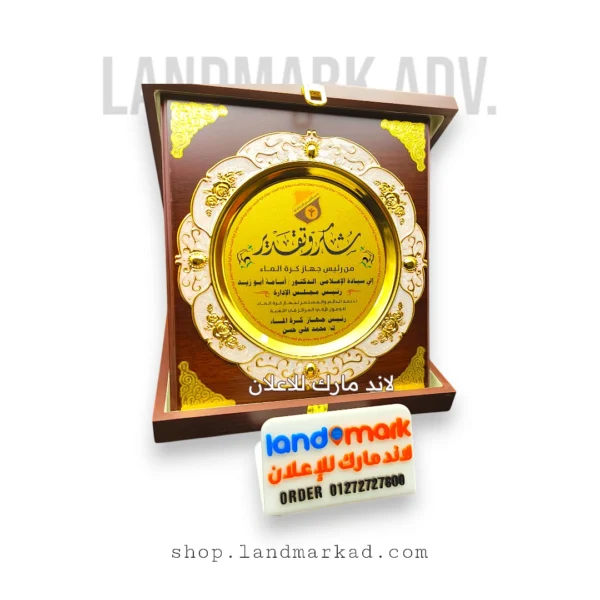 Wooden Award W44 طبق تكريم خشب مميز ابيض