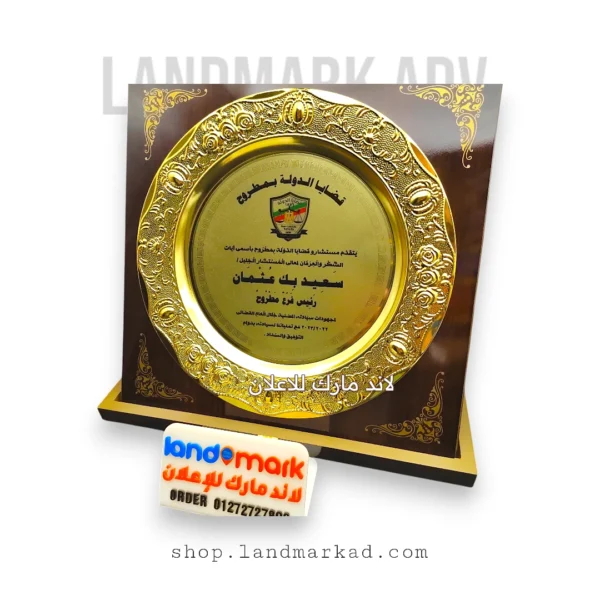 Wooden Award W47 طبق تكريم خشب مزخرف