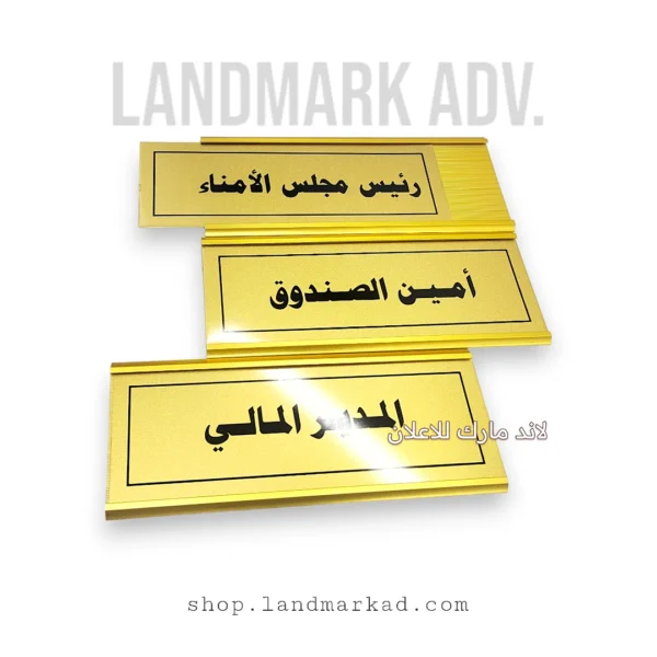 Golden slider metal door sign