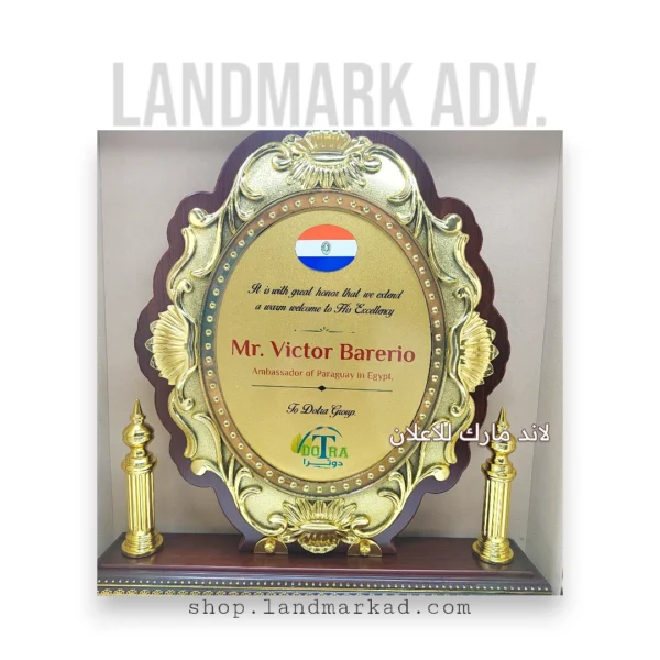 Wooden Award W31