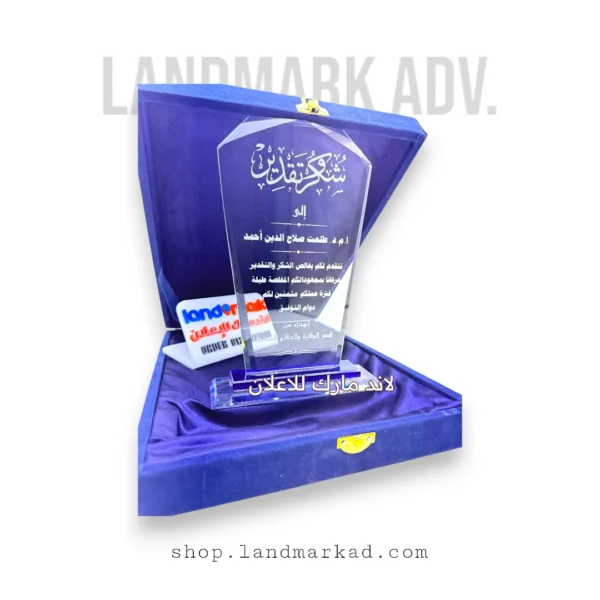 Crystal Award A154 درع كريستال هرمى