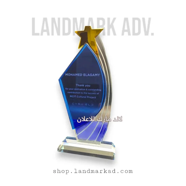 Crystal Award Double Layer with Golden Star A167